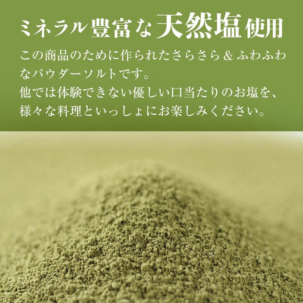 グァバ茶ソルト