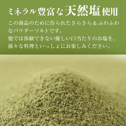 グァバ茶ソルト