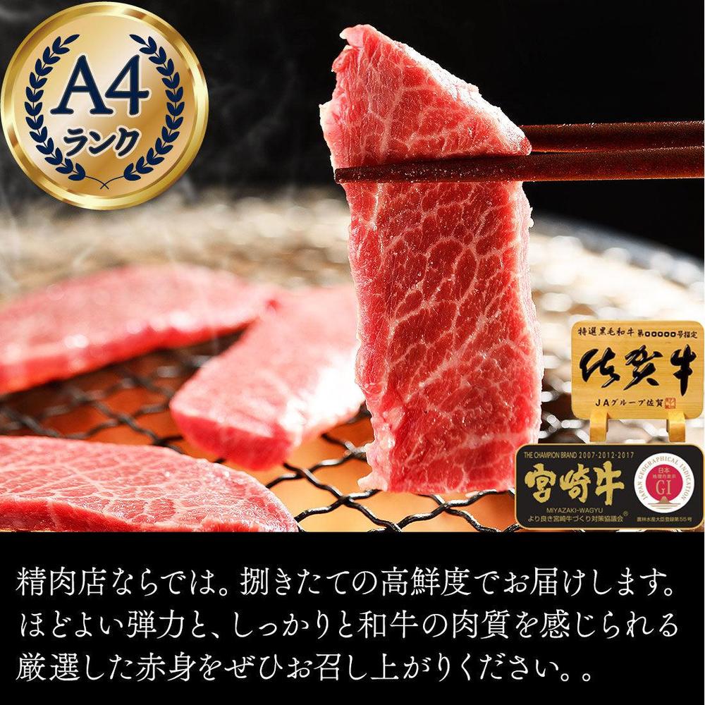 焼肉用赤身