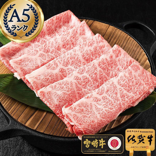 最高A5 極上サーロインスライス