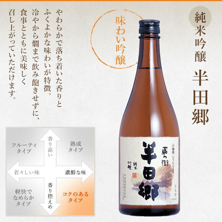 送料無料】日本酒 半田郷720ml 3本飲み比べセット | お酒ギフトのKuni-Zakari – DELISH MALL