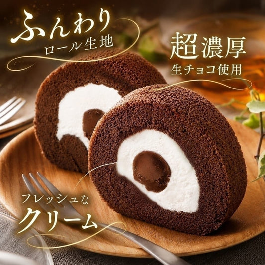 生チョコロール