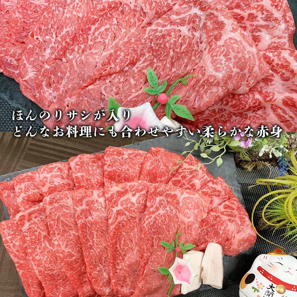 やわらか上品すき焼き A4 上赤身スライス