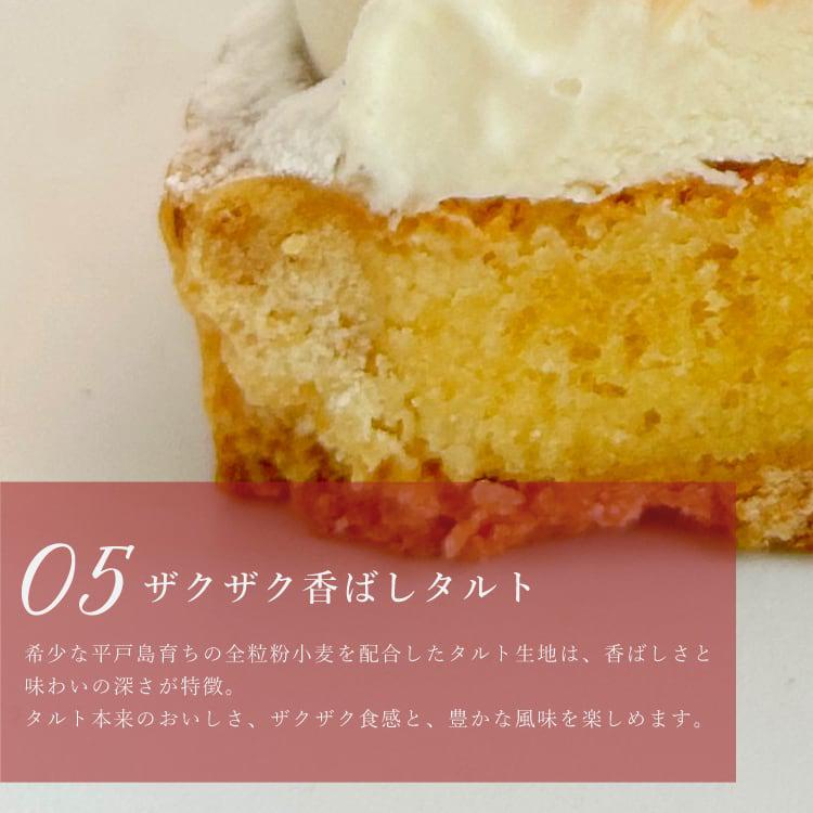 タルト