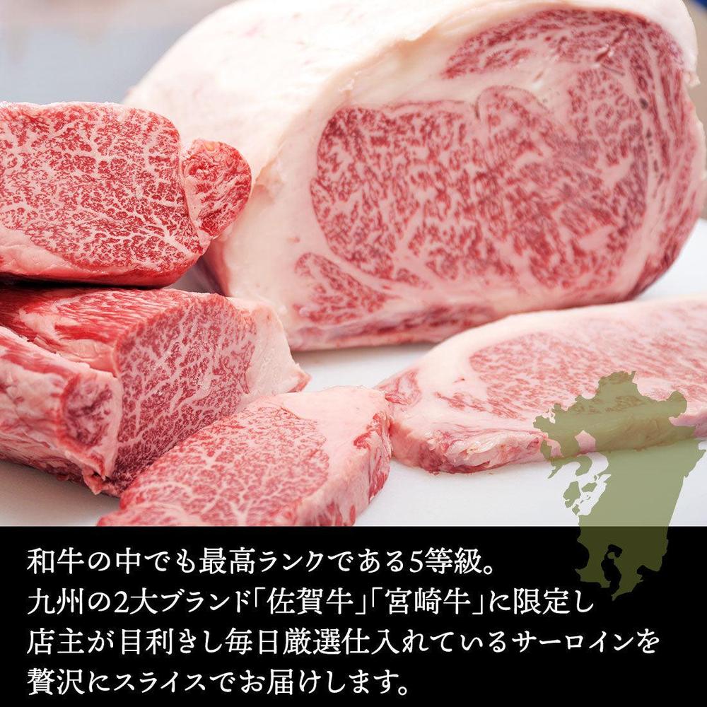 最高A5 極上サーロイン