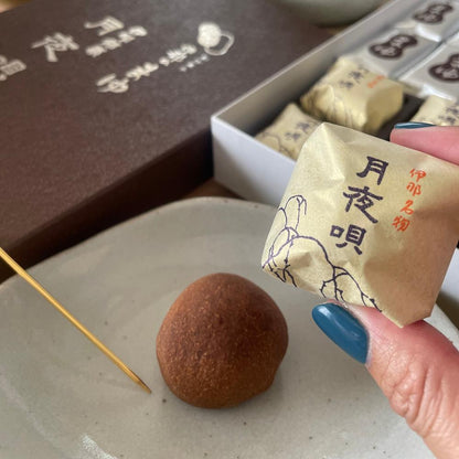月夜唄 8個入 | 越後屋菓子店
