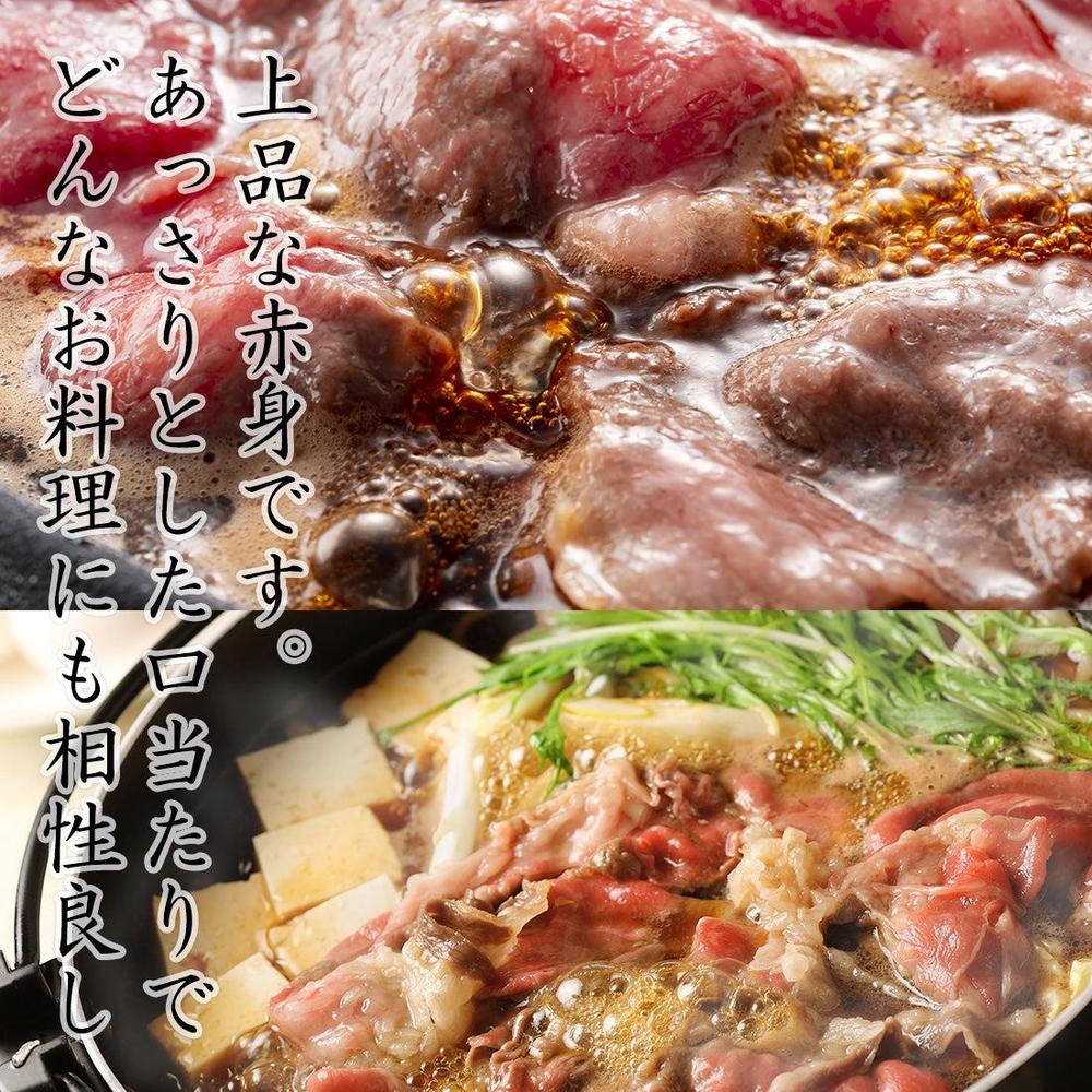 やわらか上品すき焼き A4 上赤身スライス