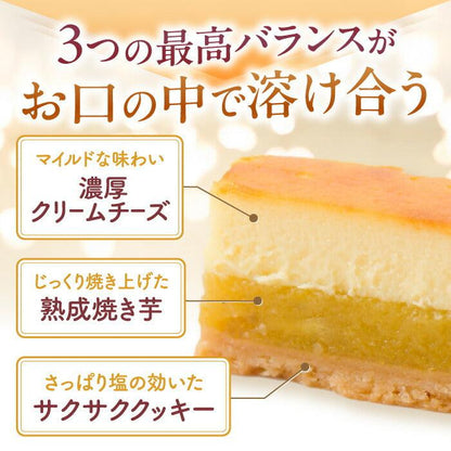 濃厚焼き芋バスクチーズケーキ