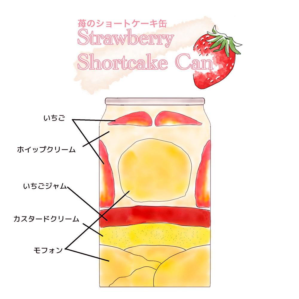 パフェ缶&ケーキ缶 3種セット【いちご,桃,ピスタチオ】(250ml/330ml) | パティスリー魔法庵