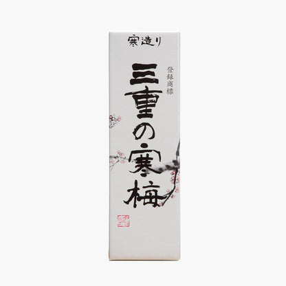 吟醸「三重の寒梅」