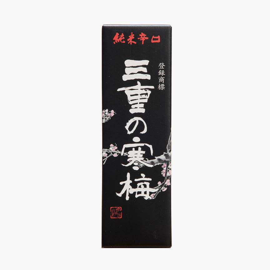 純米吟醸「三重の寒梅」辛口