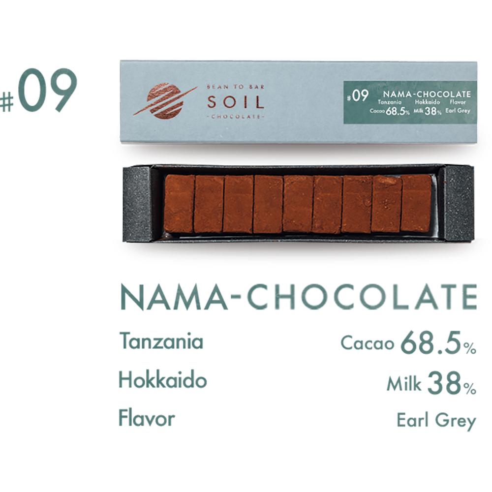 Bean to Bar入門 4種+オランジェット・ニブ・クッキー set | SOIL CHOCOLATE