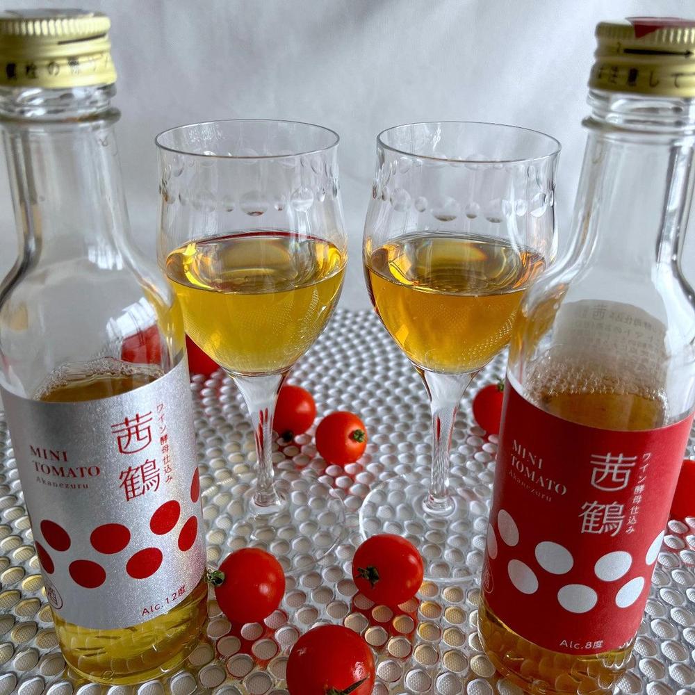 ワイン酵母仕込み茜鶴ミニトマトのお酒飲みくらべ紅白セット