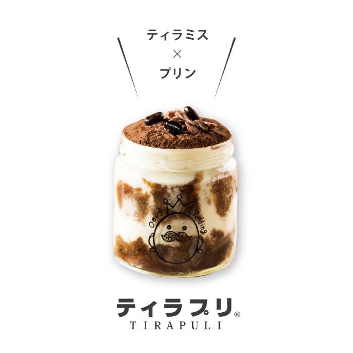 冷凍】ティラプリ 5個入／8個入 | 大阪プリン専門店 うっふぷりん