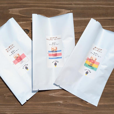 【送料込】水出しアイスコーヒー ３個パック | ほたる珈房