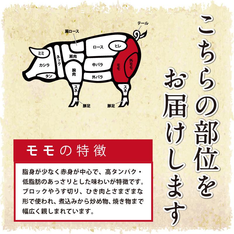 モモ