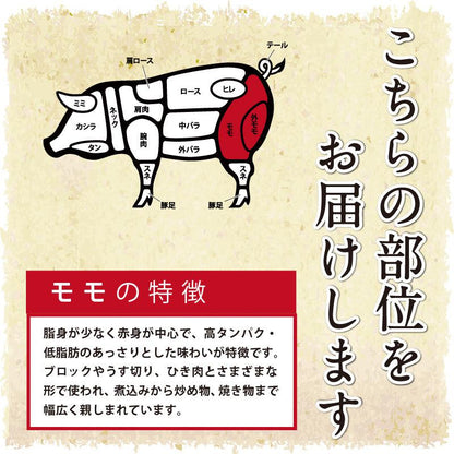 モモ
