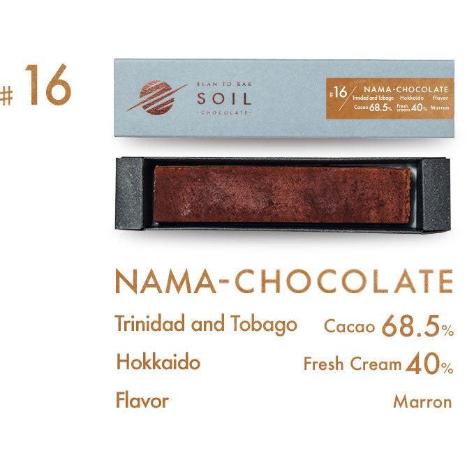 Bean To Bar玄人4種set | SOIL CHOCOLATE（ソイルチョコレート）