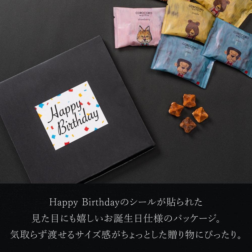 【送料込み】【誕生日シール付き】コロコロワッフル 4種セット/6種セット