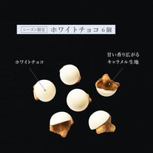 画像をギャラリービューアに読み込む, 【送料込】チョココロ 12個箱入り
