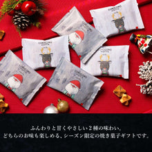 画像をギャラリービューアに読み込む, 【送料込】クリスマス コロコロアソート
