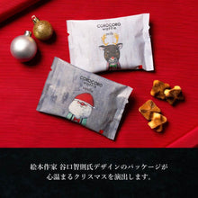 画像をギャラリービューアに読み込む, 【送料込】クリスマス コロコロアソート
