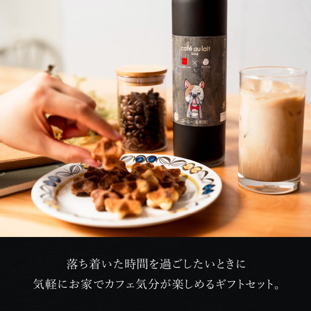【送料込】カフェオレベース付きコロコロワッフル キューブ4個セット