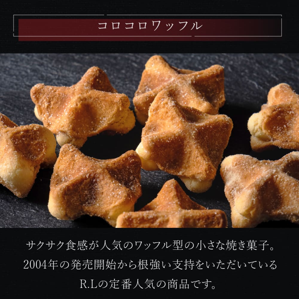 【送料込】カフェオレベース付きコロコロワッフル キューブ4個セット