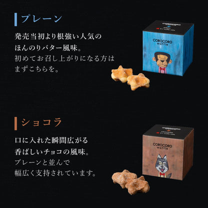 【送料込】カフェオレベース付きコロコロワッフル キューブ4個セット