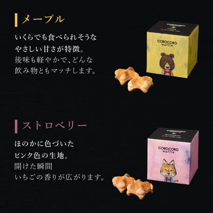 【送料込】カフェオレベース付きコロコロワッフル キューブ4個セット