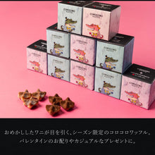 画像をギャラリービューアに読み込む, 【送料込】コロコロワッフル キューブ10個セット(ソルティキャラメル＆ショコラストロベリー)
