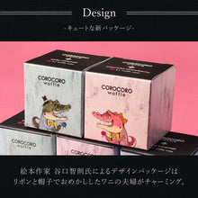 画像をギャラリービューアに読み込む, 【送料込】コロコロワッフル キューブ10個セット(ソルティキャラメル＆ショコラストロベリー)
