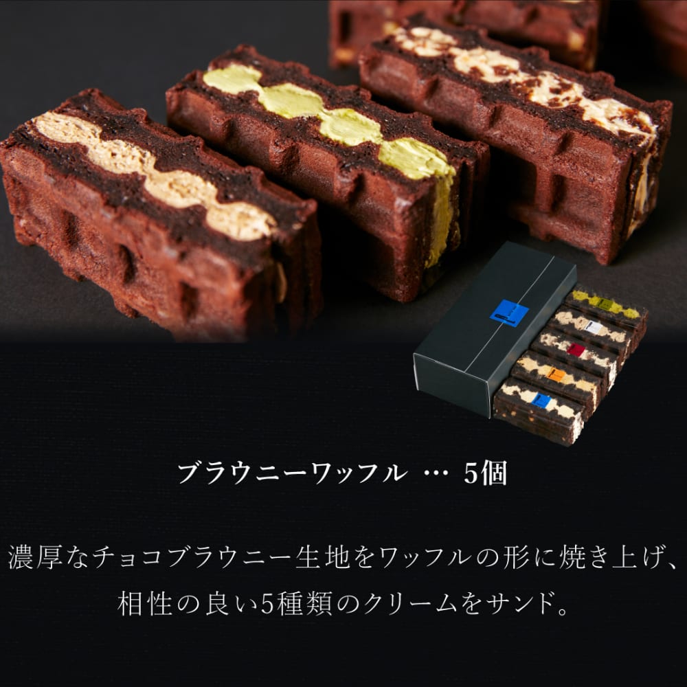 エール・エルスイーツセットA | R.L waffle cake