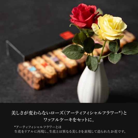 【送料込】ローズ付 ワッフルケーキ6種セット
