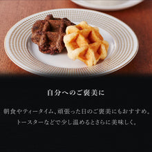 画像をギャラリービューアに読み込む, 【送料込】プティワッフル18個セット | R.L waffle cake
