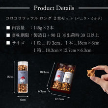 画像をギャラリービューアに読み込む, 【送料込】クリスマス コロコロワッフル ロング2本セット
