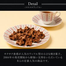 画像をギャラリービューアに読み込む, 【送料込】コロコロワッフル パック【6袋/12袋/40袋】(ショコラストロベリー・ソルティキャラメル)
