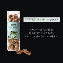 画像をギャラリービューアに読み込む, 【送料込】コロコロワッフル ロング2本セット (ソルティキャラメル＆ショコラストロベリー)
