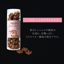 画像をギャラリービューアに読み込む, 【送料込】コロコロワッフル ロング2本セット (ソルティキャラメル＆ショコラストロベリー)
