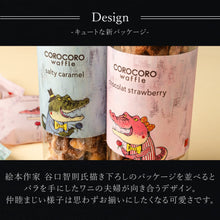 画像をギャラリービューアに読み込む, 【送料込】コロコロワッフル ロング2本セット (ソルティキャラメル＆ショコラストロベリー)
