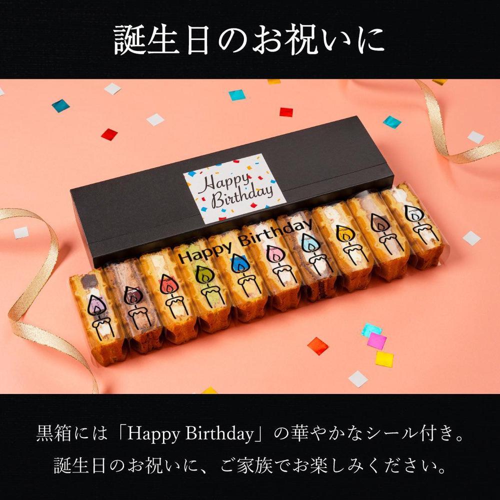 【送料無料】誕生日ワッフルケーキ10種セット