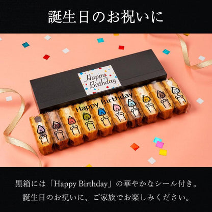 【送料無料】誕生日ワッフルケーキ10種セット