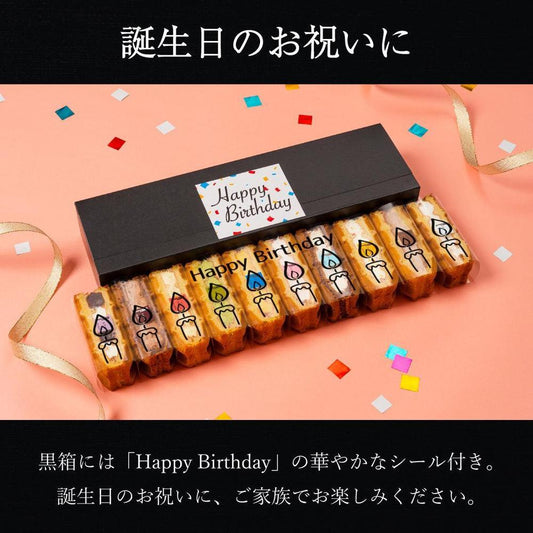 【送料無料】誕生日ワッフルケーキ10種セット