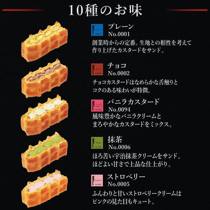 フラワー付 ワッフルケーキ10種セット