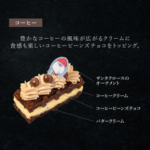 画像をギャラリービューアに読み込む, 【送料込】Xmasブラウニードルチェ
