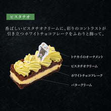 画像をギャラリービューアに読み込む, 【送料込】Xmasブラウニードルチェ
