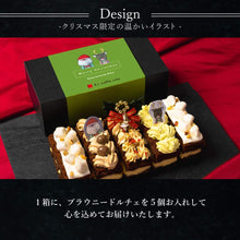 画像をギャラリービューアに読み込む, 【送料込】Xmasブラウニードルチェ
