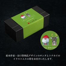 画像をギャラリービューアに読み込む, 【送料込】Xmasブラウニードルチェ
