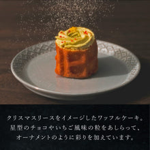 画像をギャラリービューアに読み込む, 【送料込】3種のミニクリスマスケーキ
