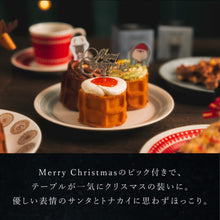 画像をギャラリービューアに読み込む, 【送料込】3種のミニクリスマスケーキ
